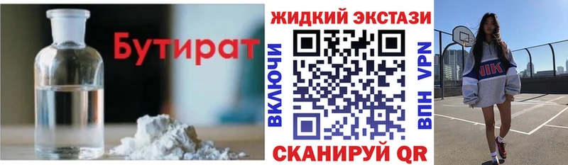 Купить где Вилючинск Бутират Butirat