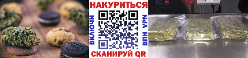 Cannafood марихуана  Купить где  Вилючинск 