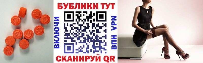 Купить где  Вилючинск  ЭКСТАЗИ 250 мг 