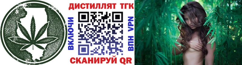 Дистиллят ТГК вейп  Купить где  Вилючинск 
